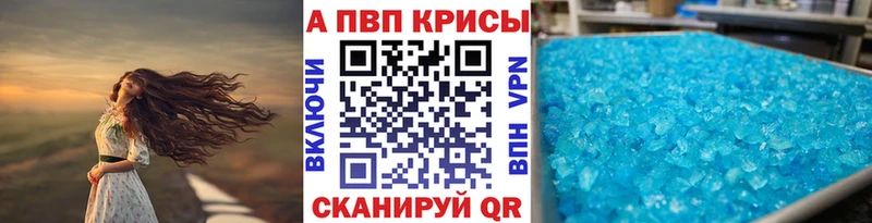 A-PVP кристаллы  Сертолово 