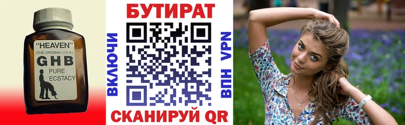 сколько стоит  hydra вход  БУТИРАТ Butirat  Сертолово 