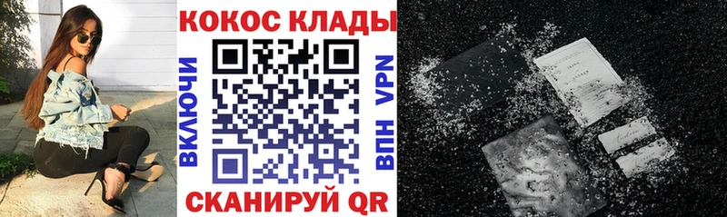 KRAKEN зеркало наркотики Сертолово Cocaine Эквадор