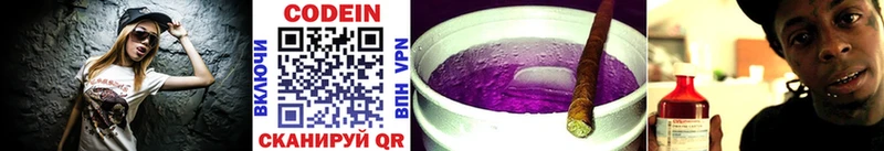 магазин    нарко площадка Telegram  Кодеиновый сироп Lean Purple Drank  Сертолово 