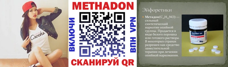 Метадон VHQ  где продают наркотики  Сертолово 